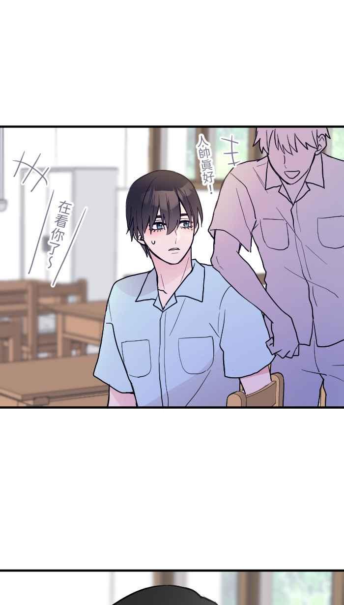 《请陪在我身边》第17话 坠落 第29页