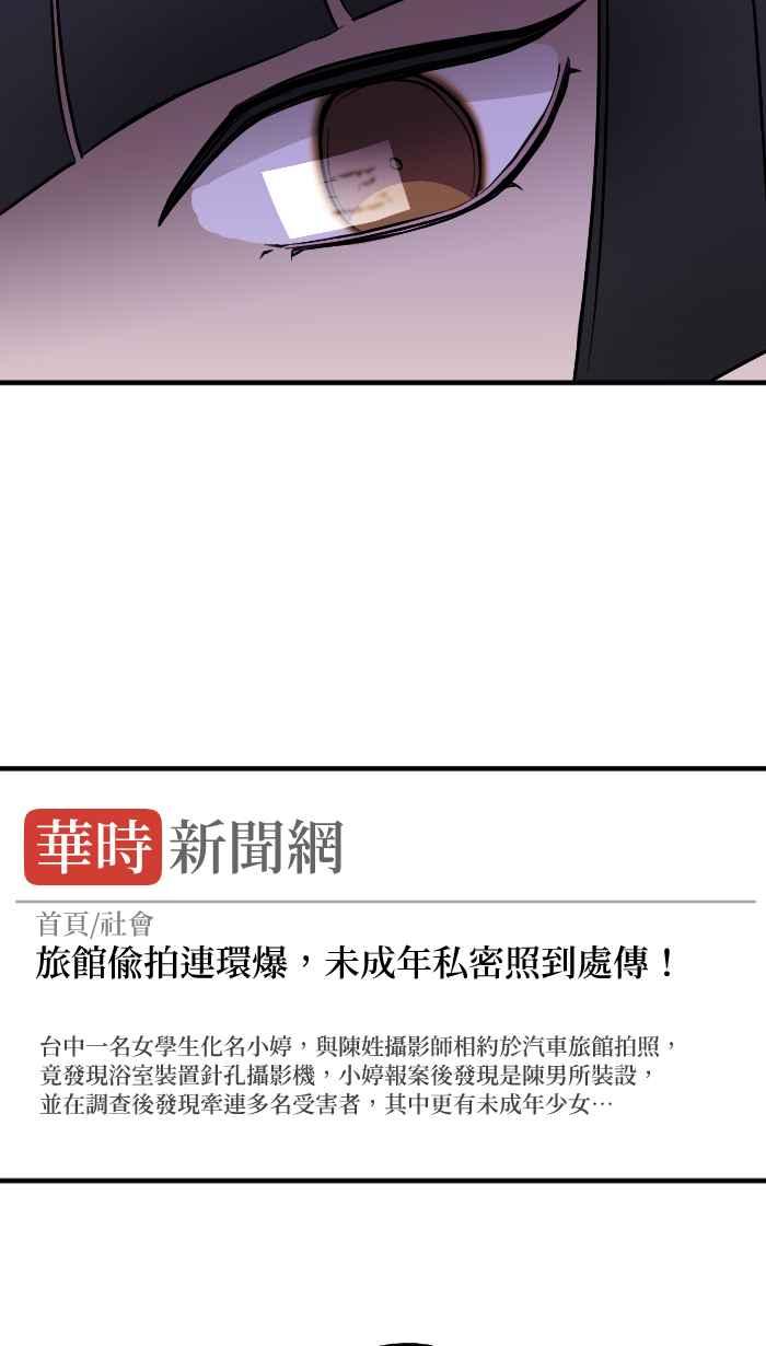 《请陪在我身边》第17话 坠落 第15页