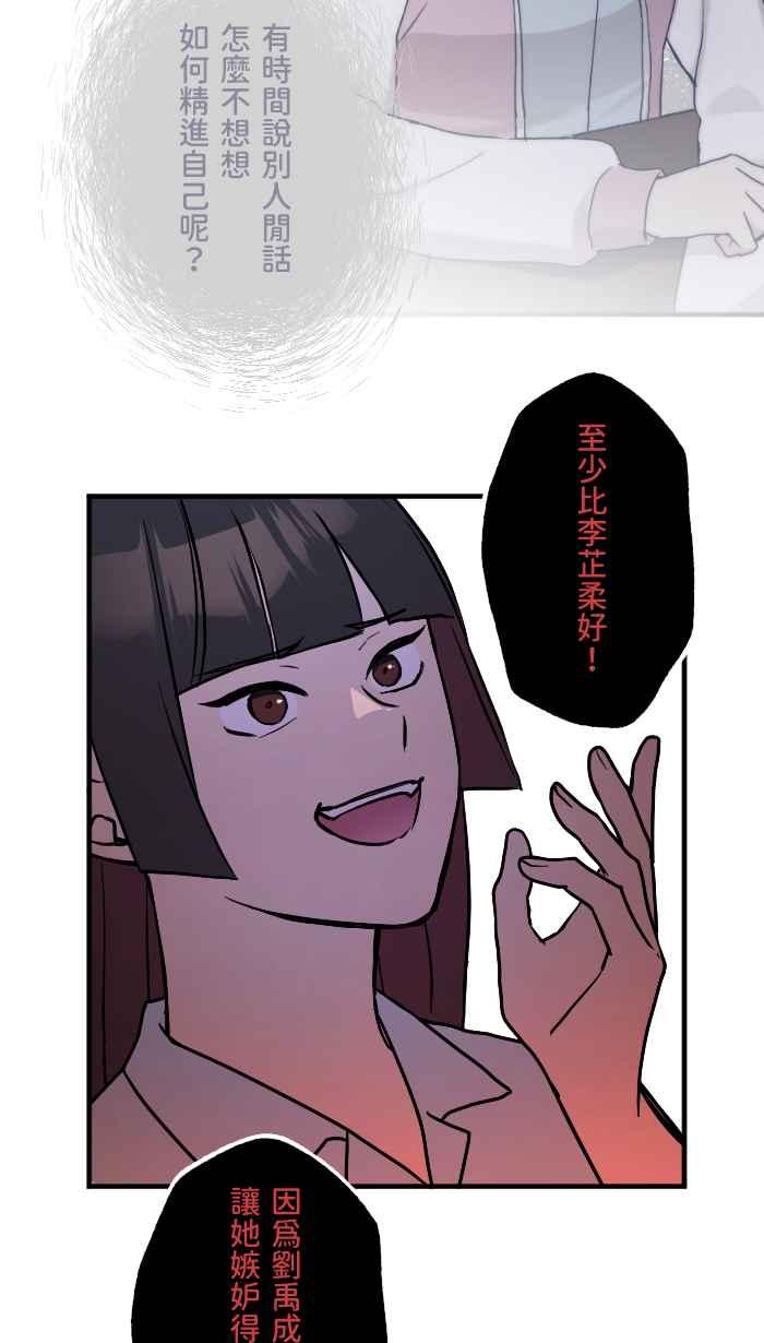 《请陪在我身边》第17话 坠落 第26页