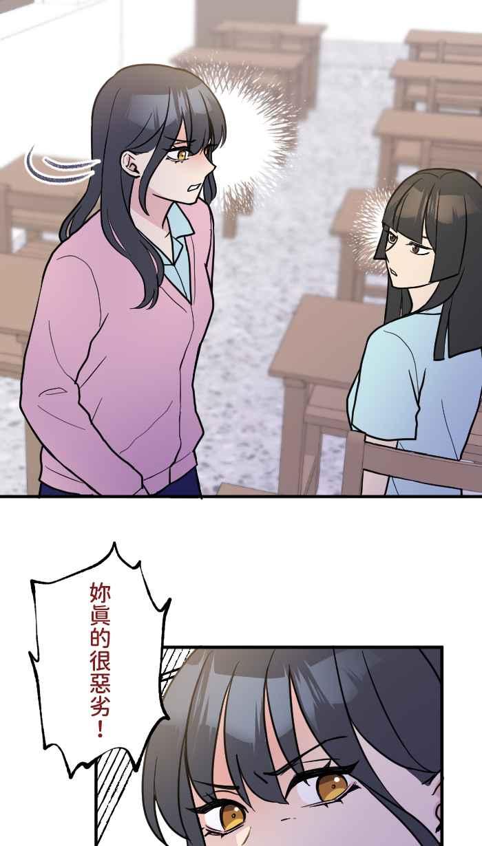 《请陪在我身边》第17话 坠落 第35页