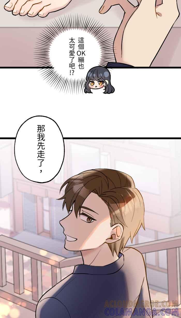 《请陪在我身边》第1话 冲击的相遇 第25页
