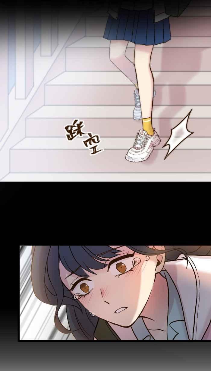 《请陪在我身边》第1话 冲击的相遇 第12页