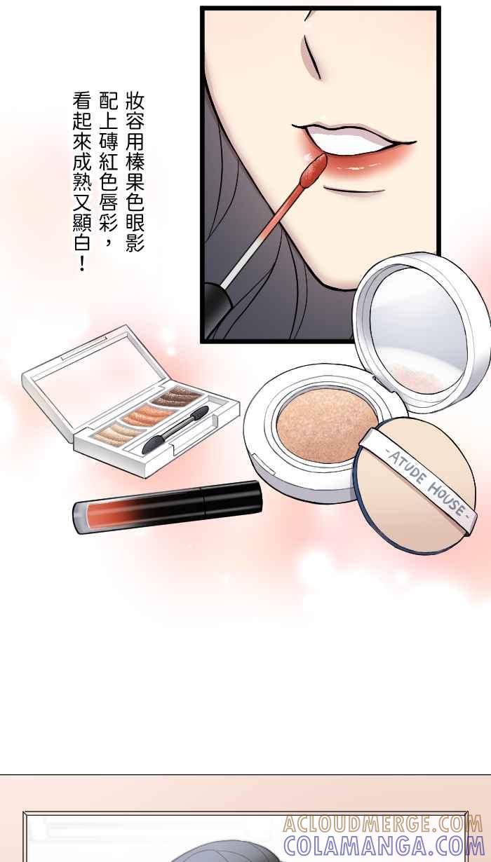 《请陪在我身边》第1话 冲击的相遇 第58页