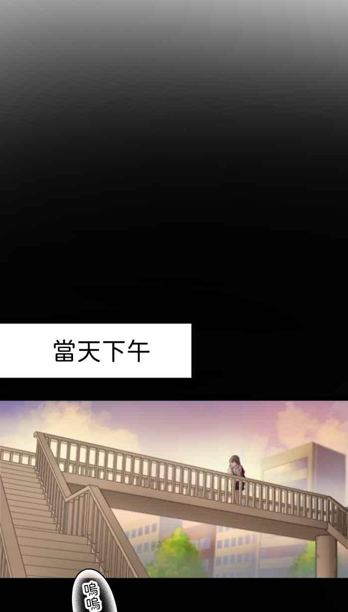 《请陪在我身边》第1话 冲击的相遇 第8页