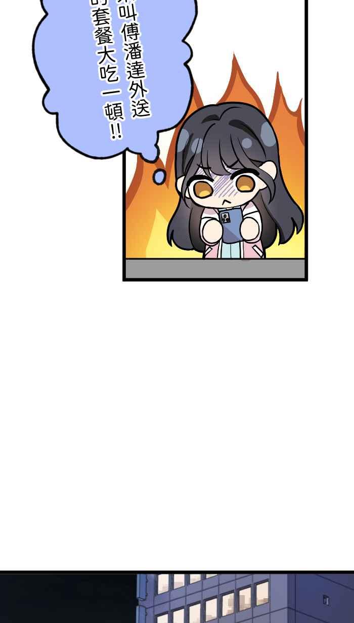 《请陪在我身边》第1话 冲击的相遇 第36页