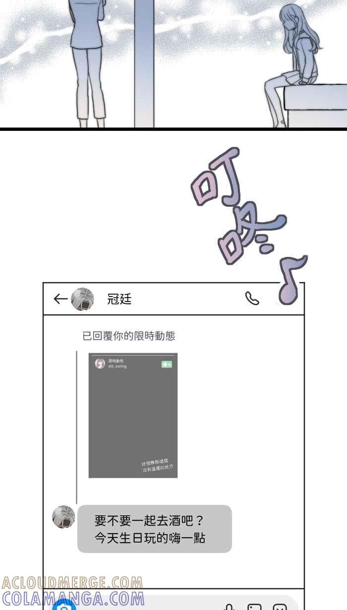《请陪在我身边》第1话 冲击的相遇 第55页