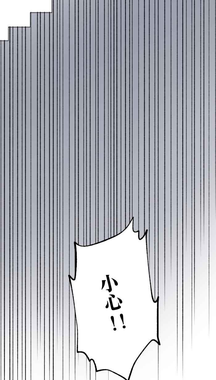 《请陪在我身边》第1话 冲击的相遇 第14页