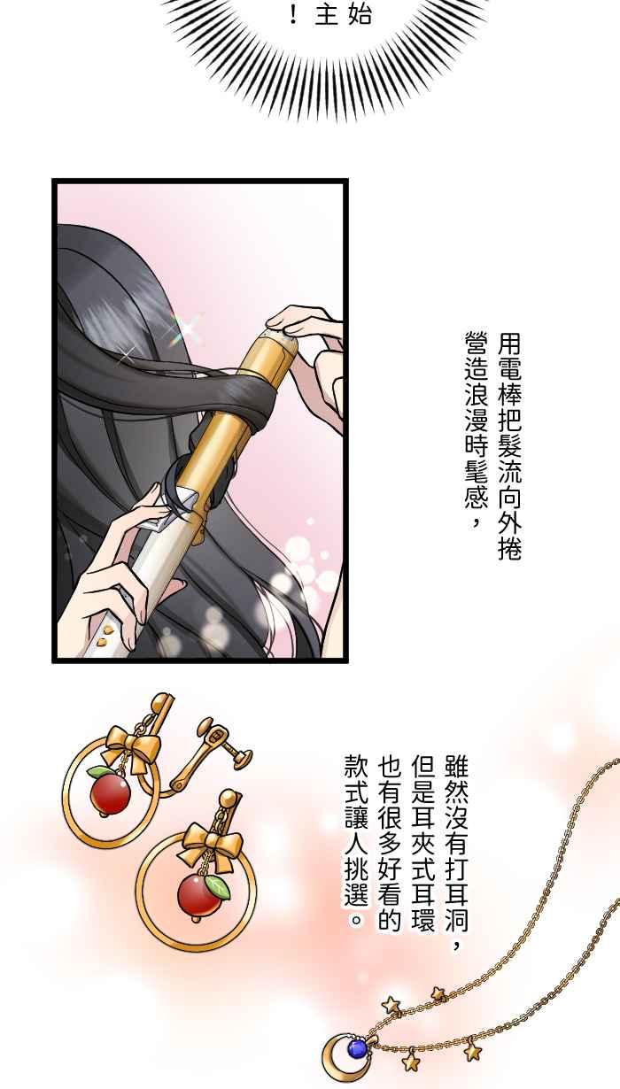 《请陪在我身边》第1话 冲击的相遇 第57页