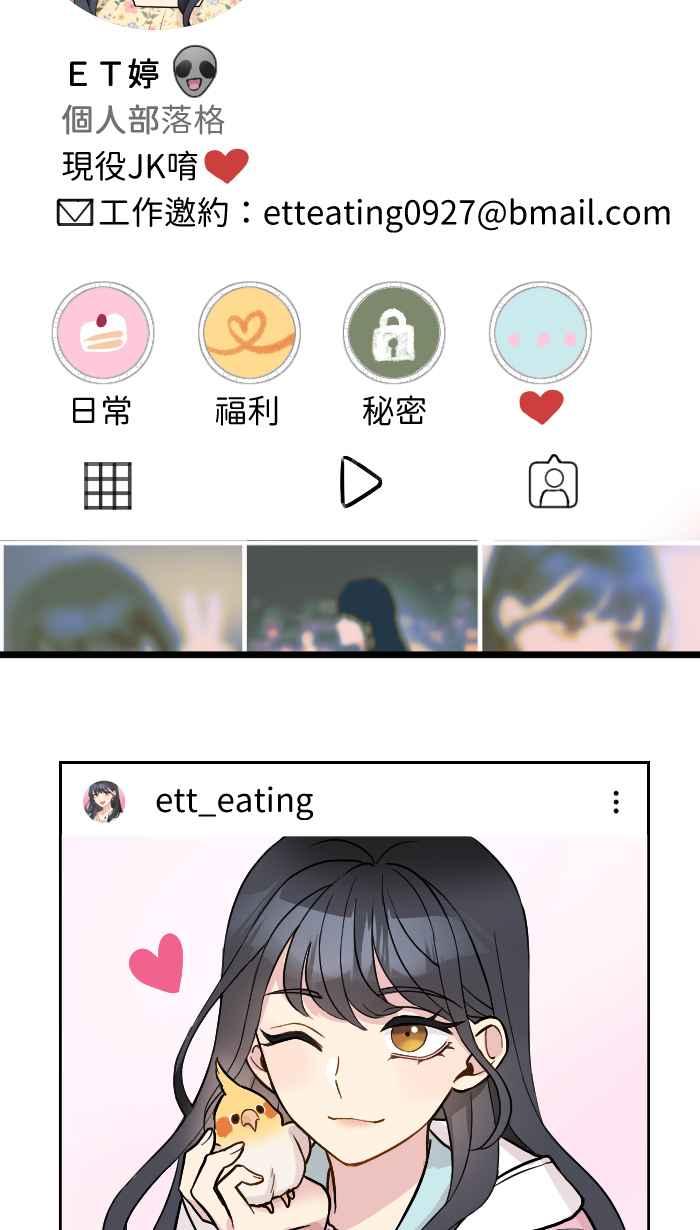 《请陪在我身边》第1话 冲击的相遇 第42页