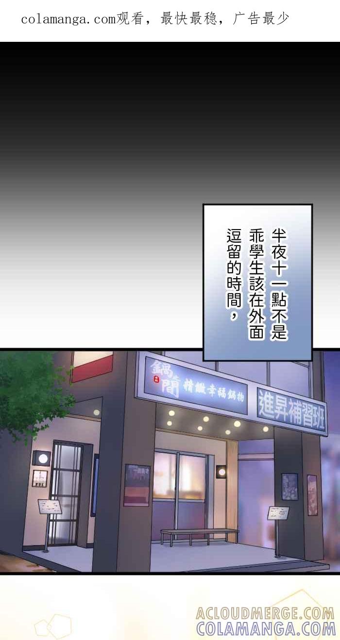 《请陪在我身边》第1话 冲击的相遇 第1页