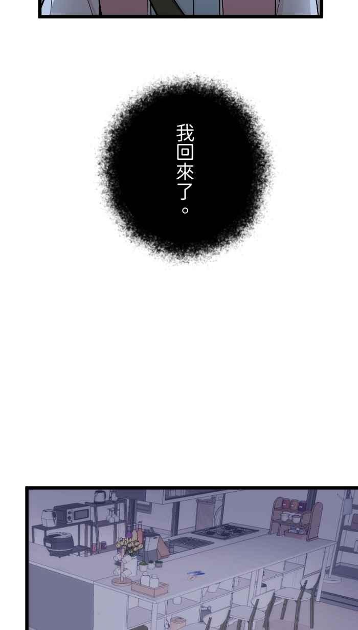 《请陪在我身边》第1话 冲击的相遇 第32页