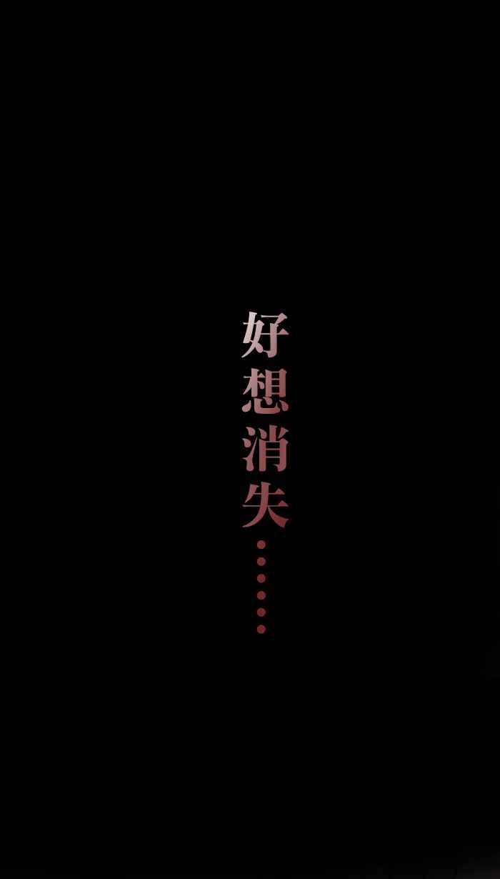 《请陪在我身边》第1话 冲击的相遇 第11页