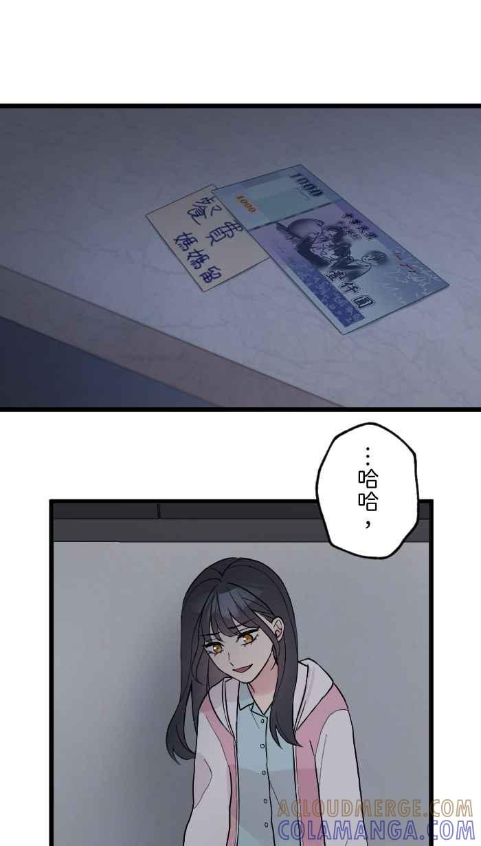 《请陪在我身边》第1话 冲击的相遇 第34页