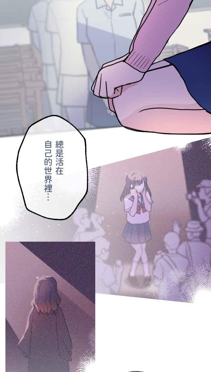 《请陪在我身边》第18话 朋友 第8页