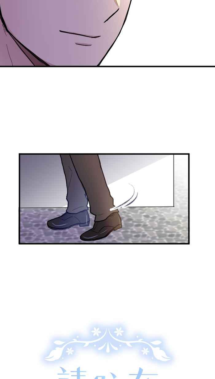 《请陪在我身边》第18话 朋友 第30页