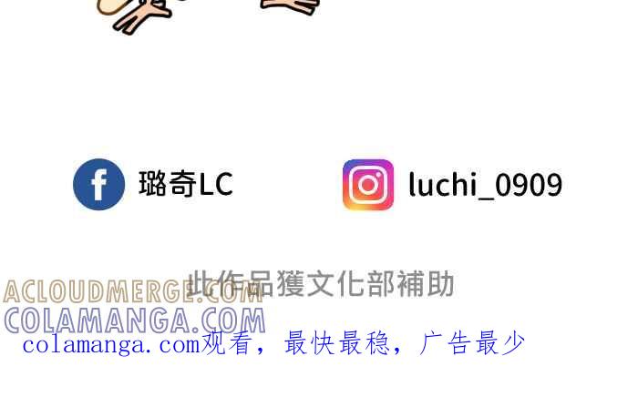《请陪在我身边》第18话 朋友 第41页