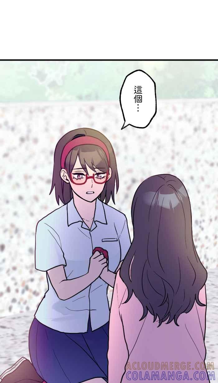 《请陪在我身边》第18话 朋友 第19页