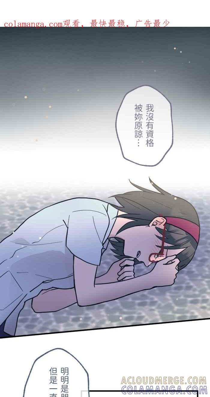 《请陪在我身边》第18话 朋友 第1页