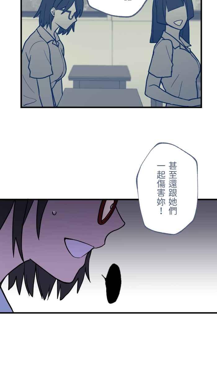《请陪在我身边》第18话 朋友 第4页