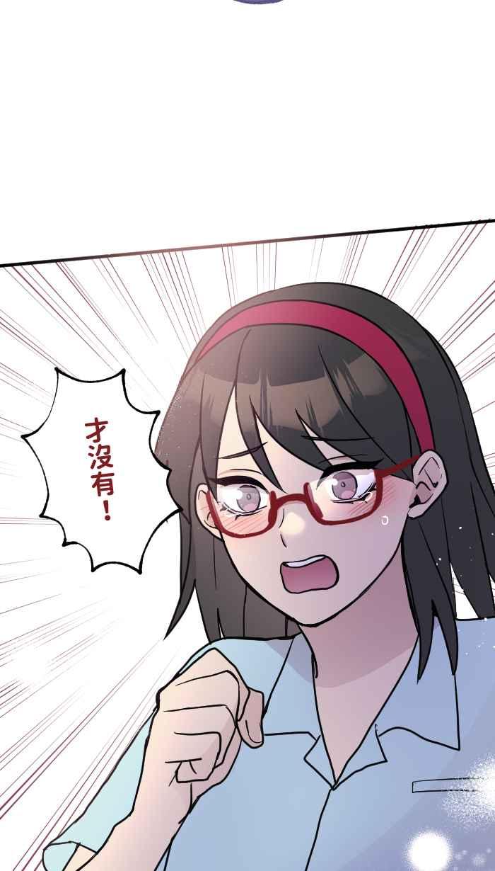 《请陪在我身边》第18话 朋友 第12页