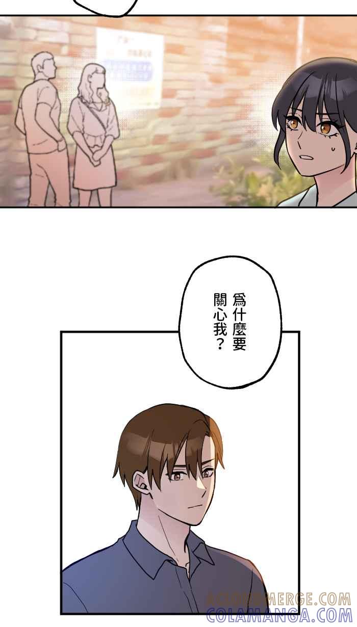 《请陪在我身边》第19话 为什么 第29页