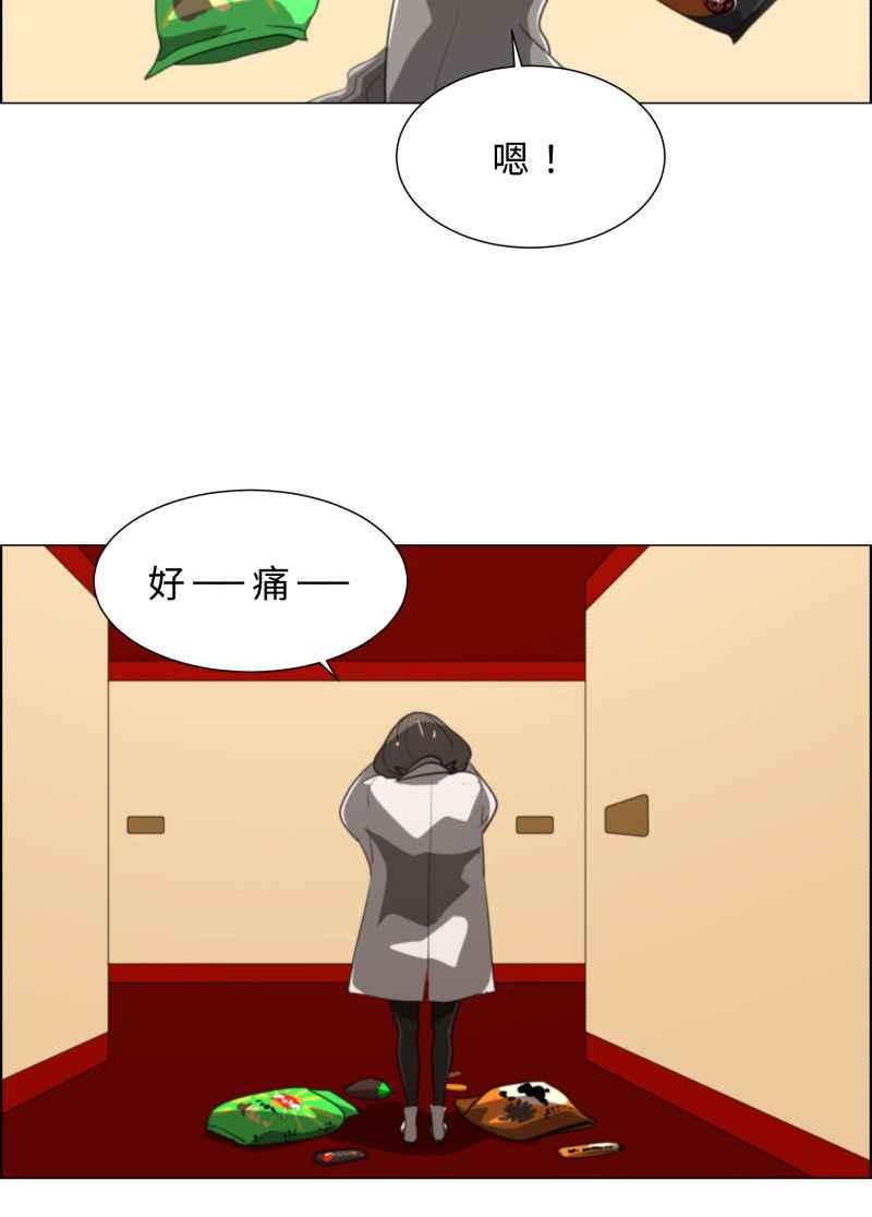 《神子的灾厄》[第21话] 木杉乡 第23页