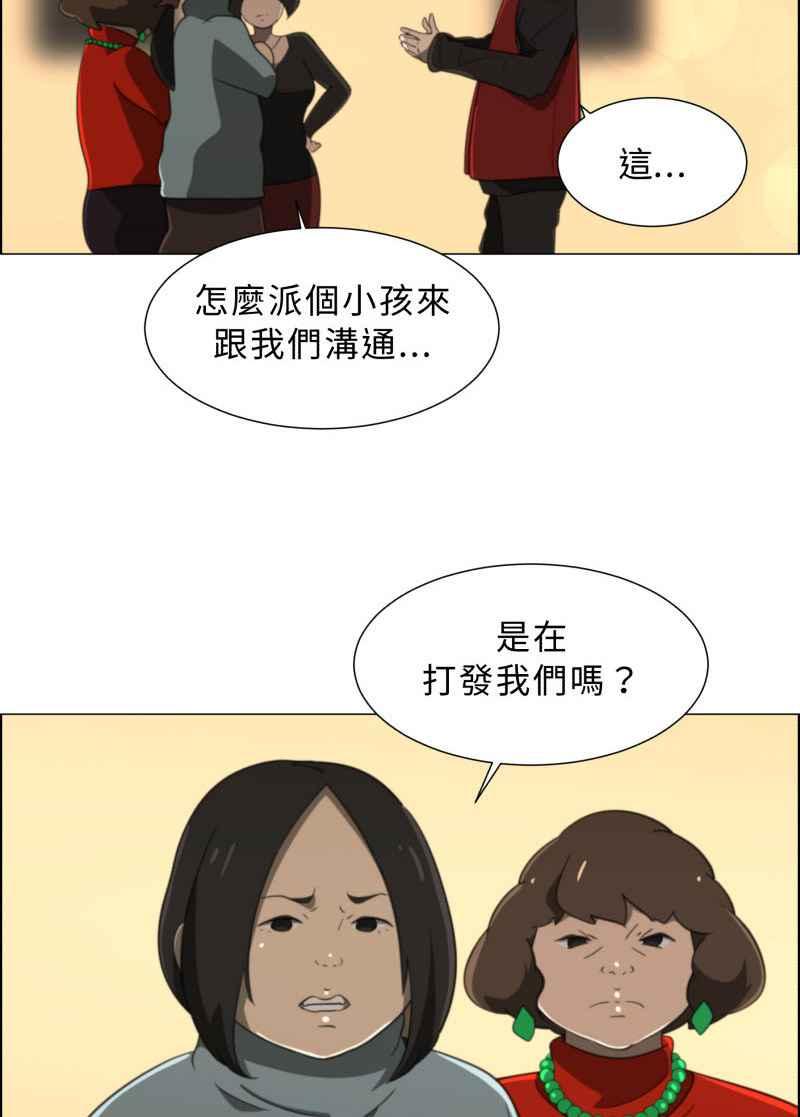 《神子的灾厄》[第21话] 木杉乡 第9页