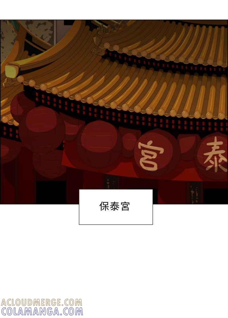 《神子的灾厄》[第21话] 木杉乡 第49页