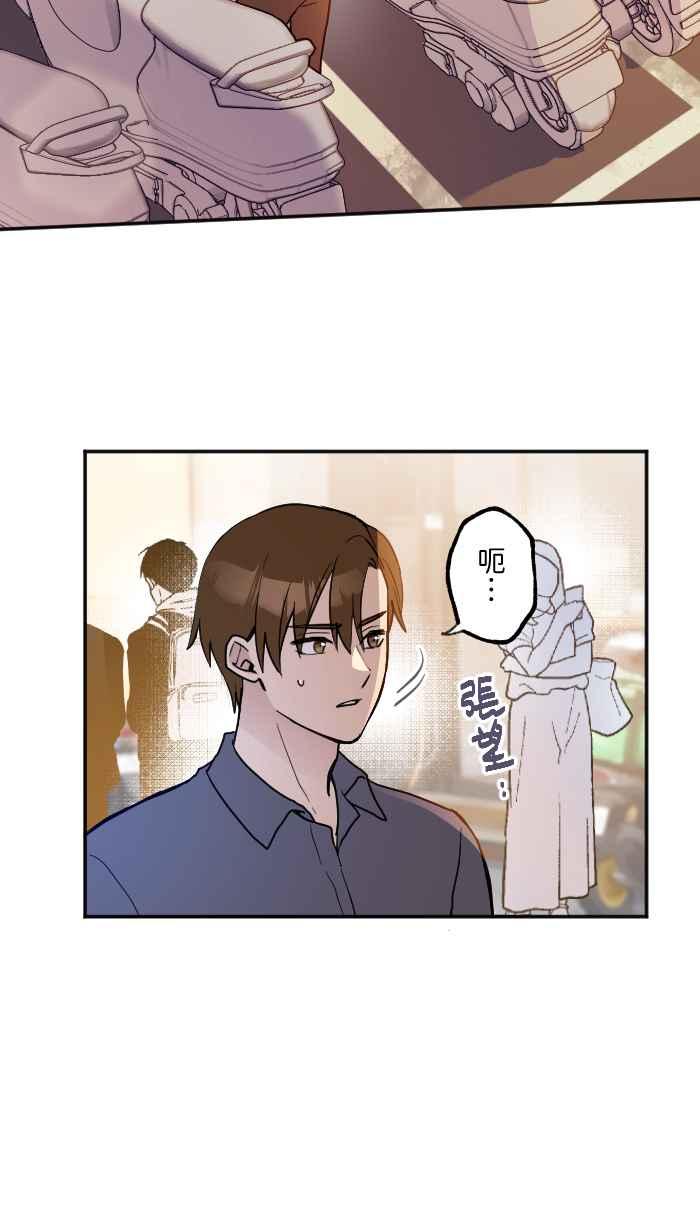《请陪在我身边》第19话 为什么 第26页