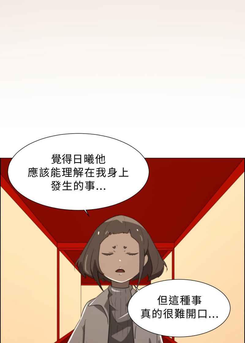 《神子的灾厄》[第21话] 木杉乡 第21页