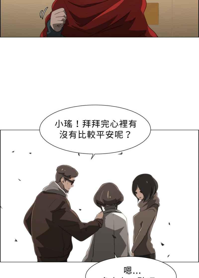 《神子的灾厄》[第21话] 木杉乡 第29页