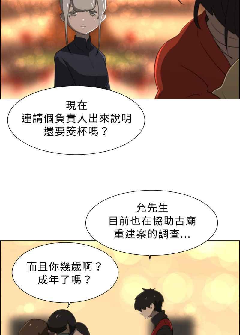 《神子的灾厄》[第21话] 木杉乡 第8页