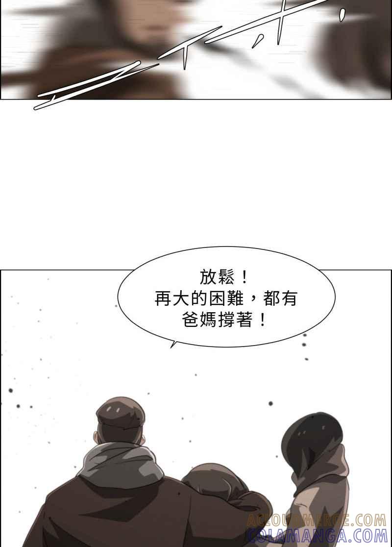 《神子的灾厄》[第21话] 木杉乡 第31页