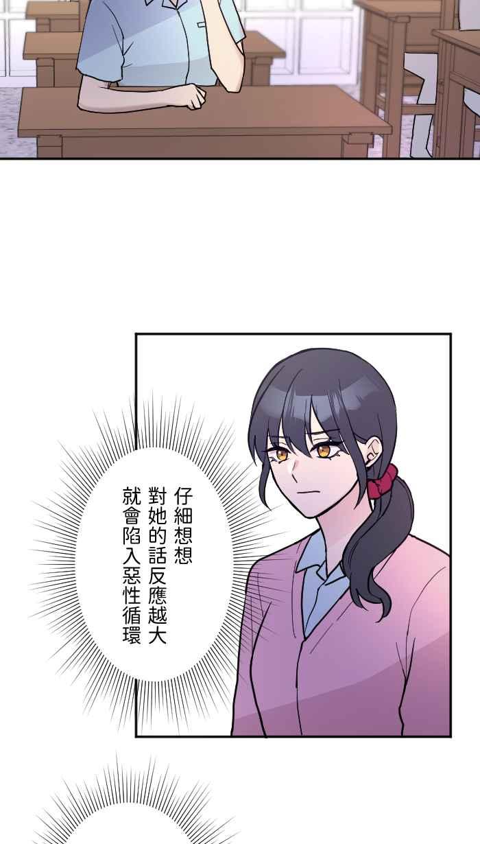 《请陪在我身边》第19话 为什么 第2页