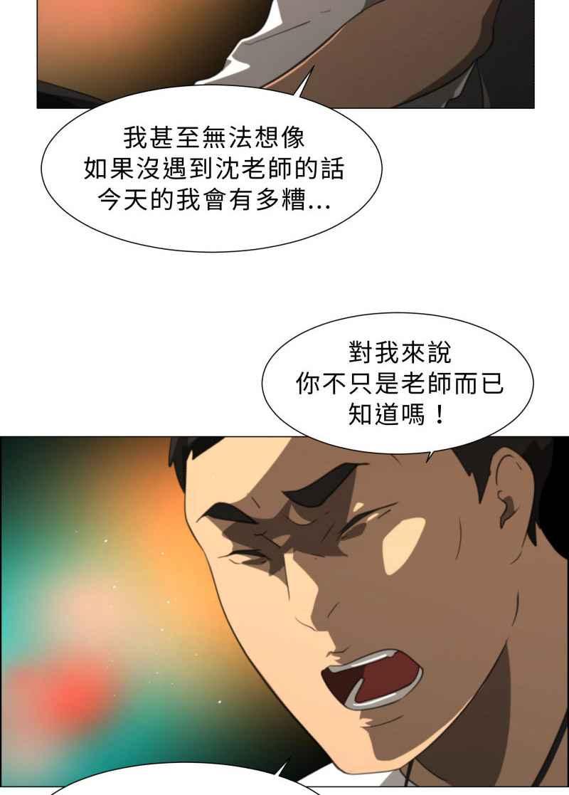 《神子的灾厄》[第21话] 木杉乡 第62页