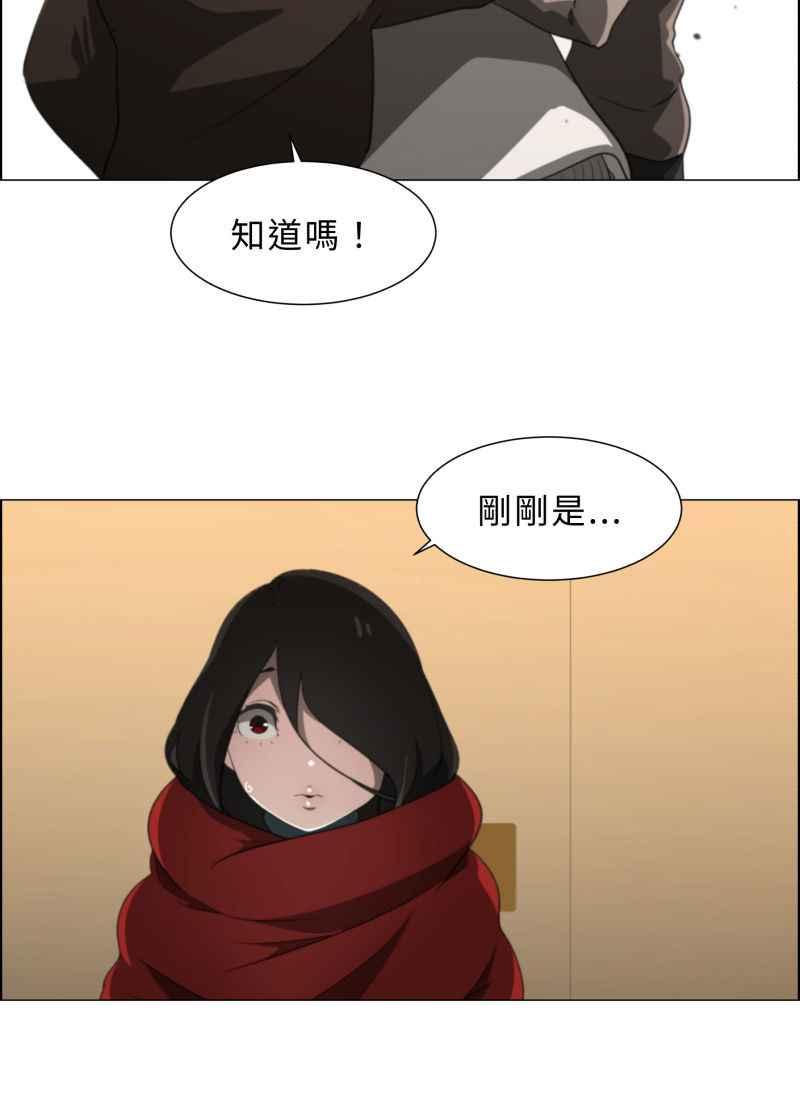 《神子的灾厄》[第21话] 木杉乡 第32页