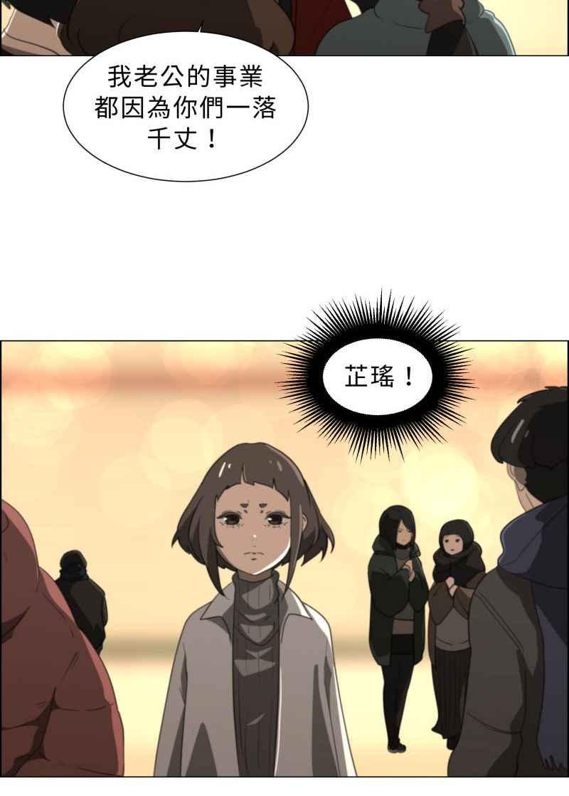 《神子的灾厄》[第21话] 木杉乡 第12页