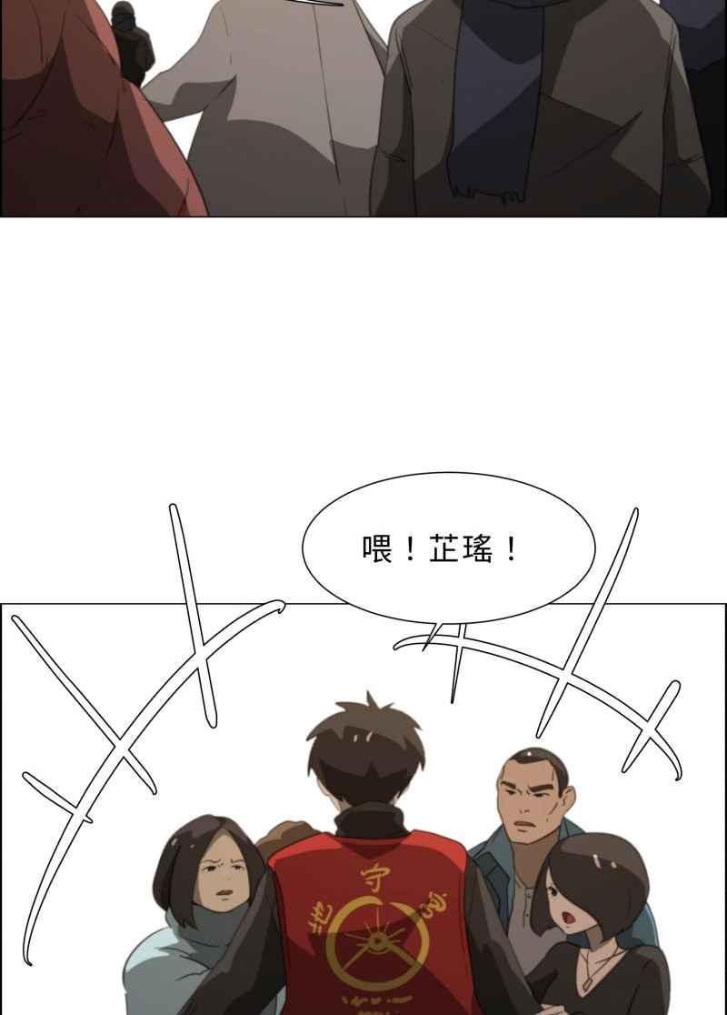《神子的灾厄》[第21话] 木杉乡 第15页