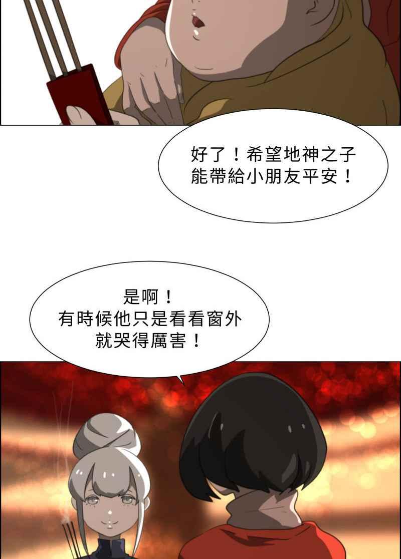 《神子的灾厄》[第21话] 木杉乡 第5页