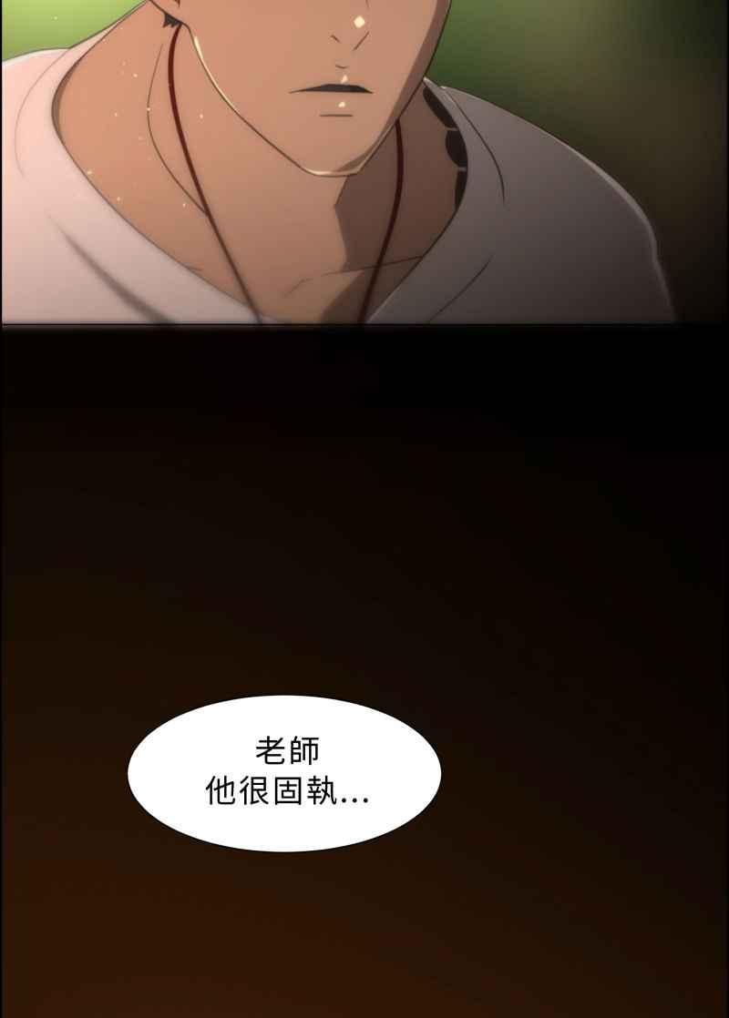 《神子的灾厄》[第21话] 木杉乡 第68页