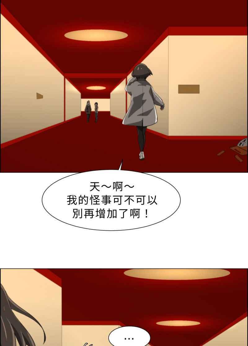 《神子的灾厄》[第21话] 木杉乡 第27页