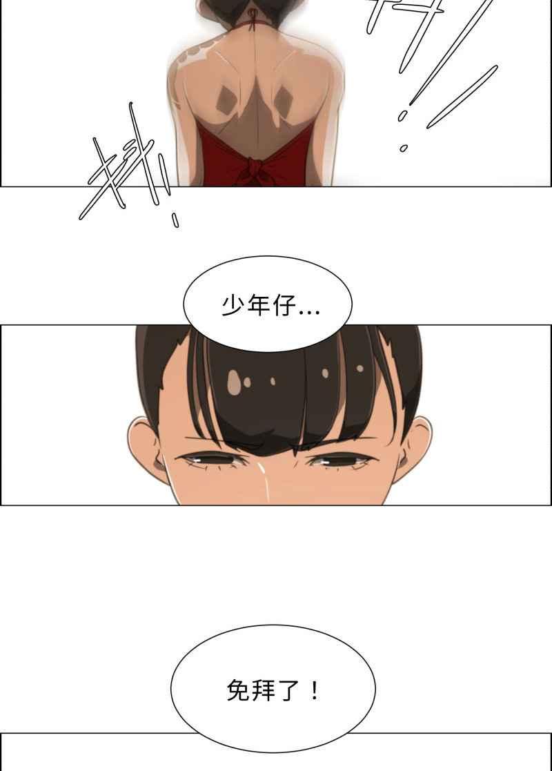 《神子的灾厄》[第21话] 木杉乡 第54页