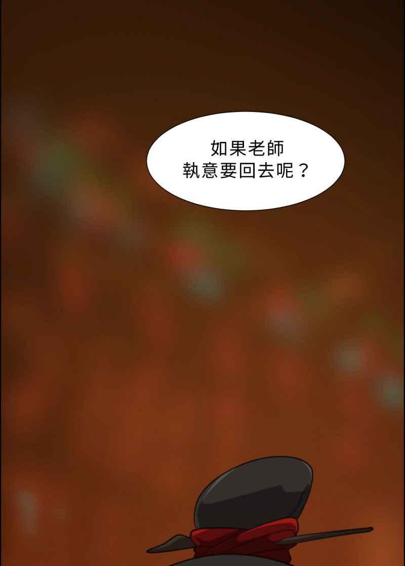 《神子的灾厄》[第21话] 木杉乡 第69页
