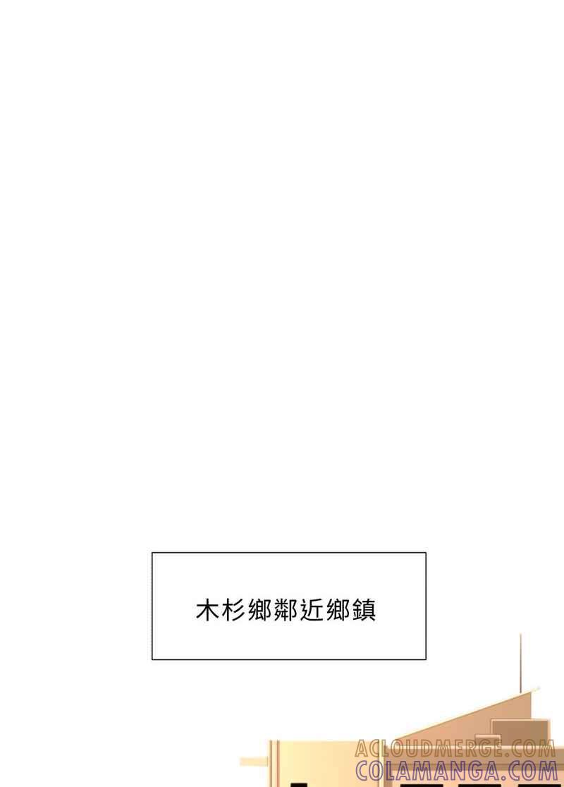 《神子的灾厄》[第21话] 木杉乡 第43页