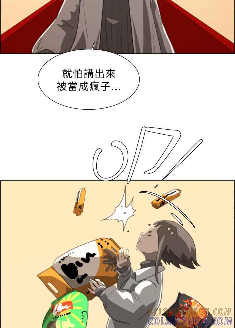 《神子的灾厄》[第21话] 木杉乡 第22页