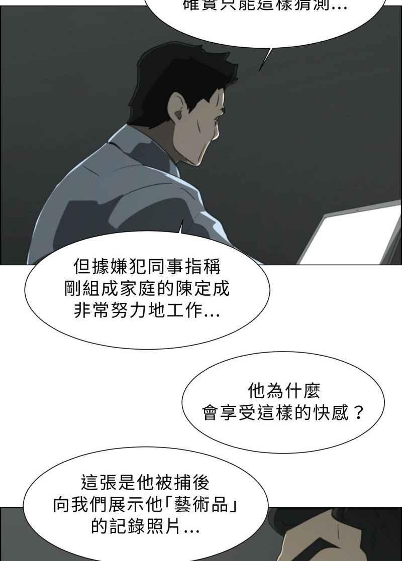 《神子的灾厄》[第21话] 木杉乡 第38页