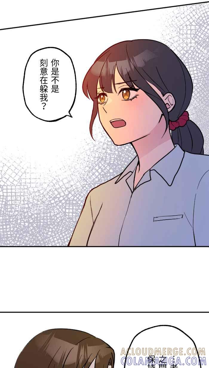 《请陪在我身边》第19话 为什么 第27页