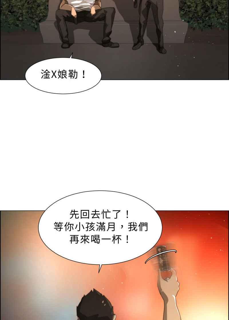 《神子的灾厄》[第21话] 木杉乡 第66页