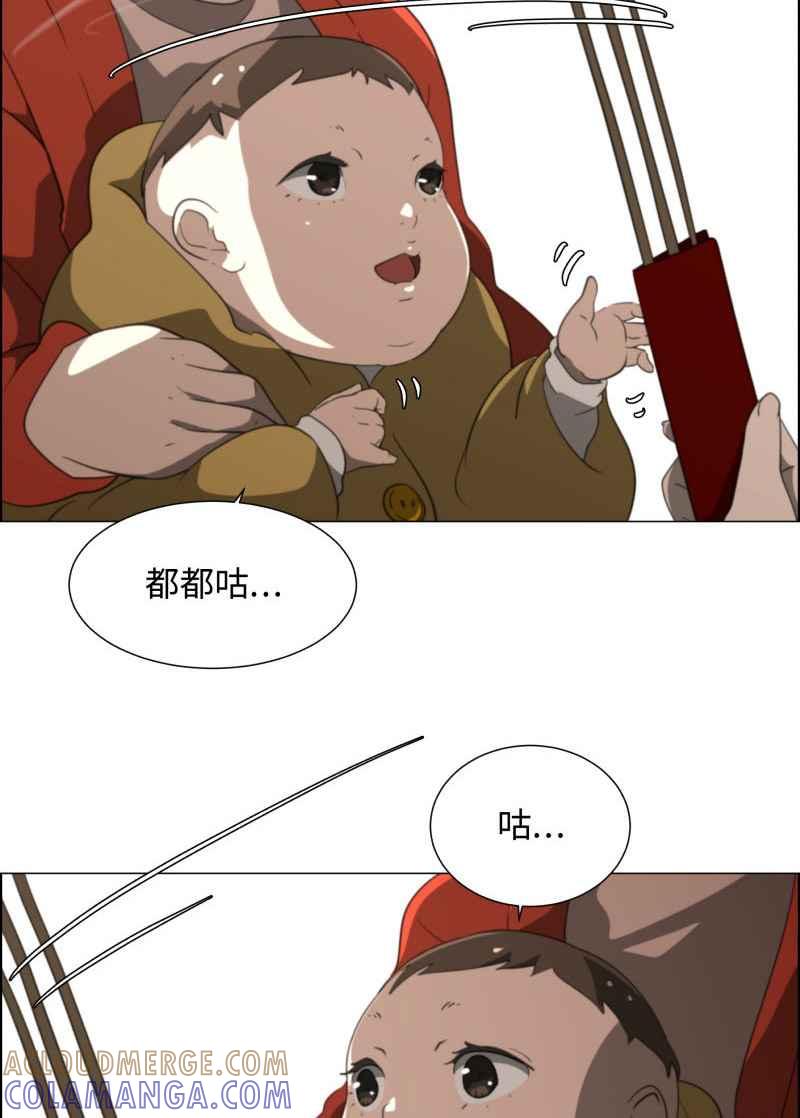 《神子的灾厄》[第21话] 木杉乡 第4页