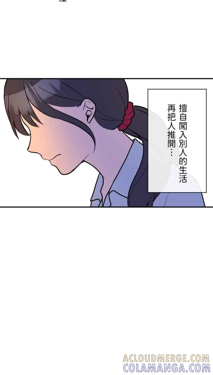 《请陪在我身边》第19话 为什么 第39页